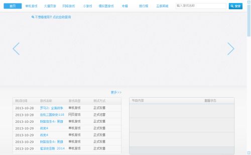 電腦軟件界面加載不出 網頁設計中的常見問題與解決思路